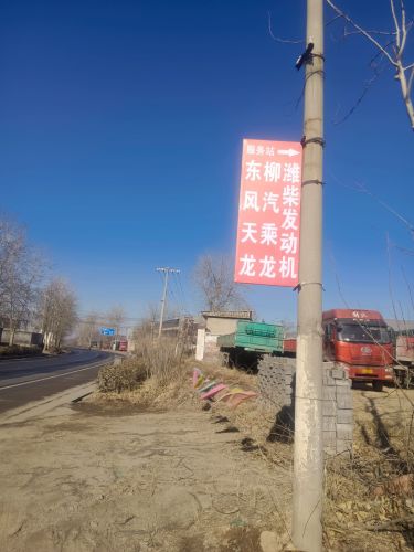 赞皇领航重卡服务园