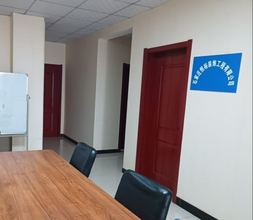 石家庄恒裕装饰工程有限公司