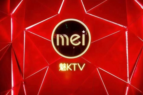 魅KTV(国贸大厦店)