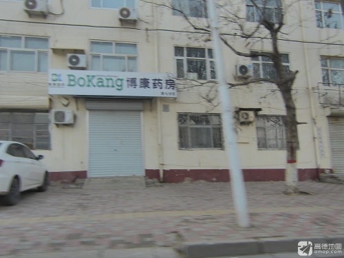 博康药房