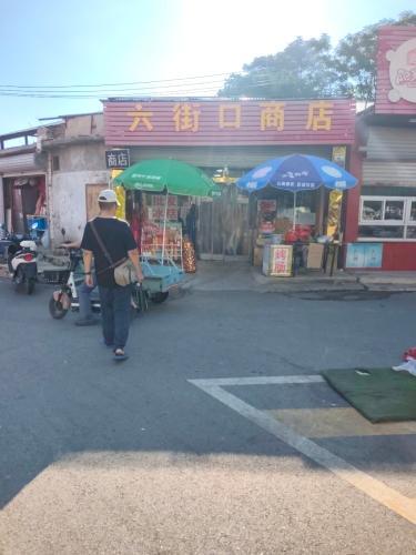 六街口商店