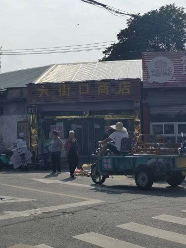 六街口商店