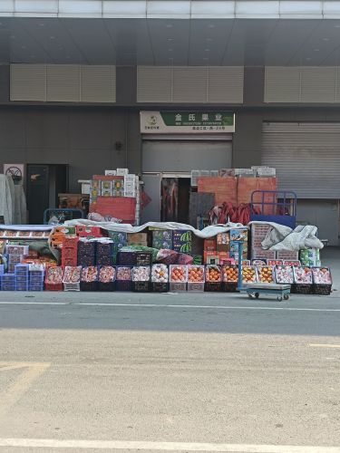 金氏果业