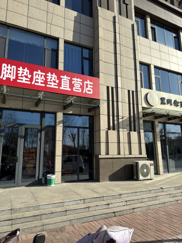 品立汽车脚垫座垫直营店