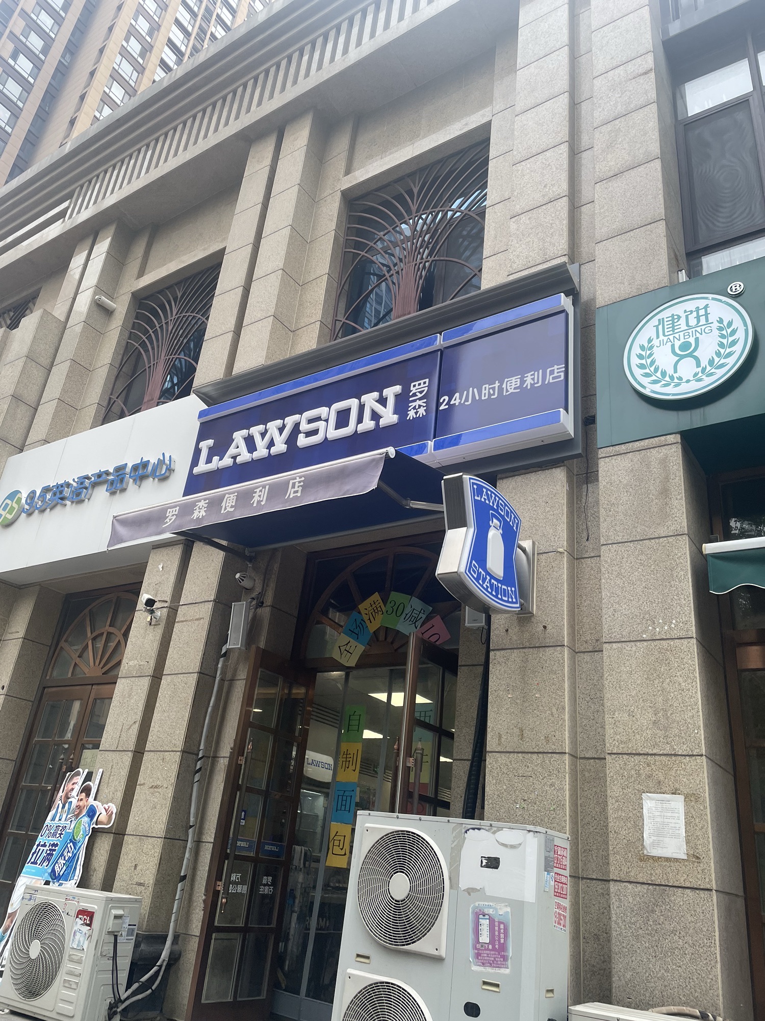 罗森便利店(万科翡翠公园店)