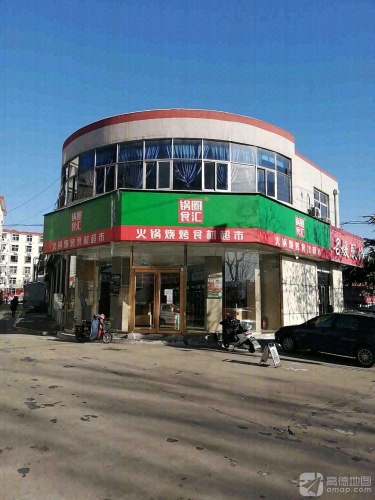 锅圈食汇火锅烧烤食材超市(南纬路店)