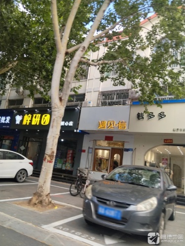 梓研团吧(宏达路店)