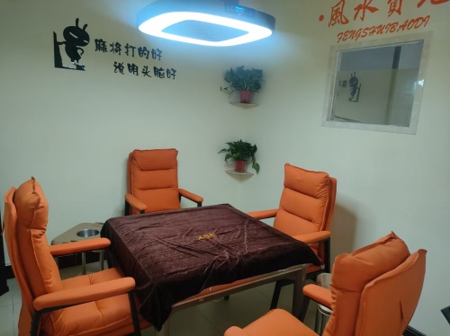 乐在棋中24小时自助棋牌室