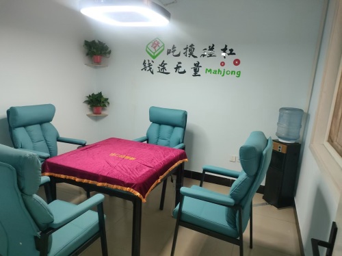 乐在棋中24小时自助棋牌室
