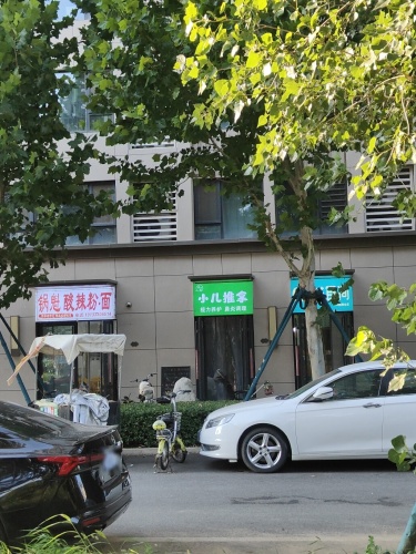 仟贝小儿推拿