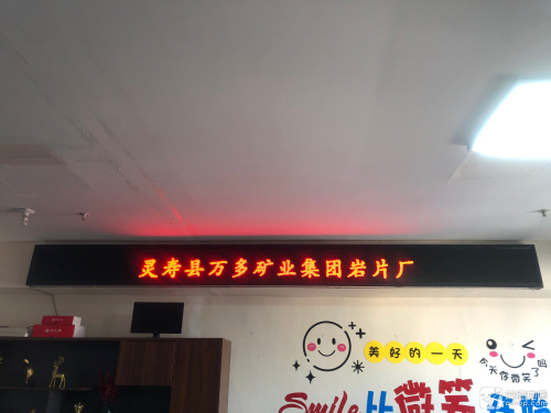 灵寿县万多矿业集团岩片厂