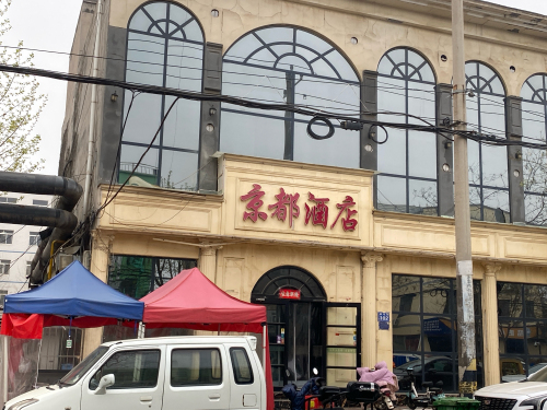 京都酒店