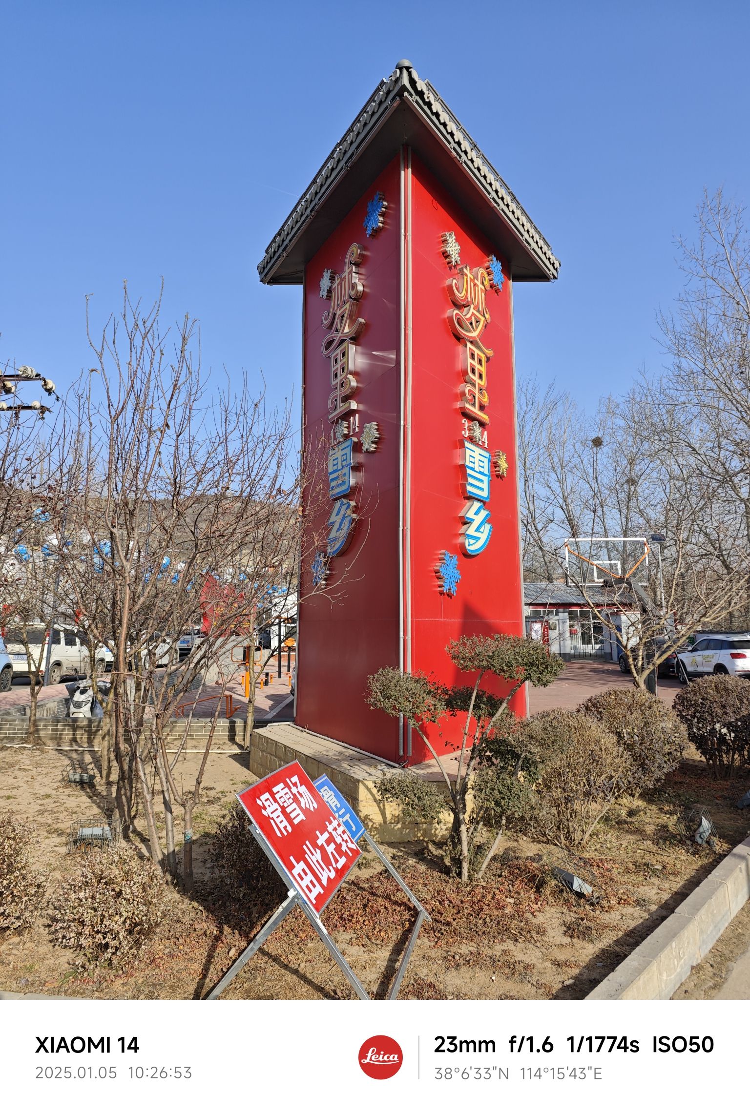爱鸭爱吖梦里雪乡(岸下店)