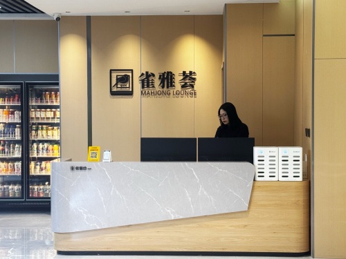 雀雅荟宣和棋牌塔坛旗舰店