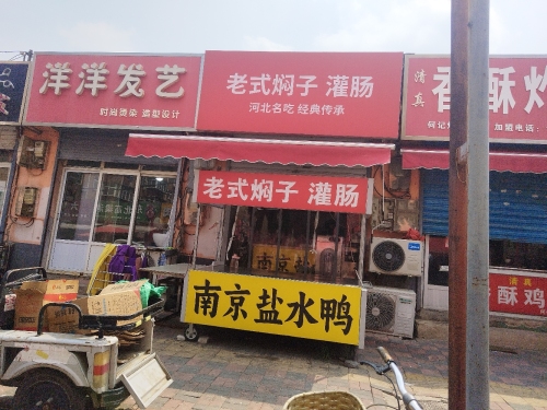 老式焖子灌肠