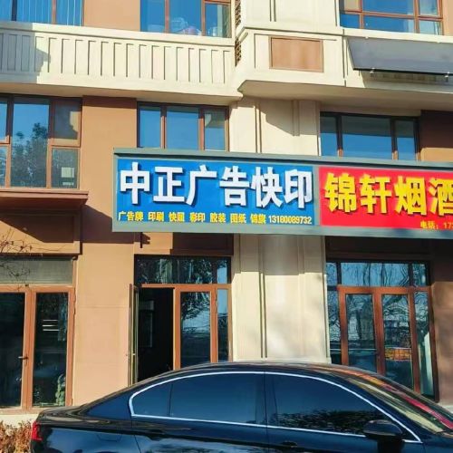 中正广告快印
