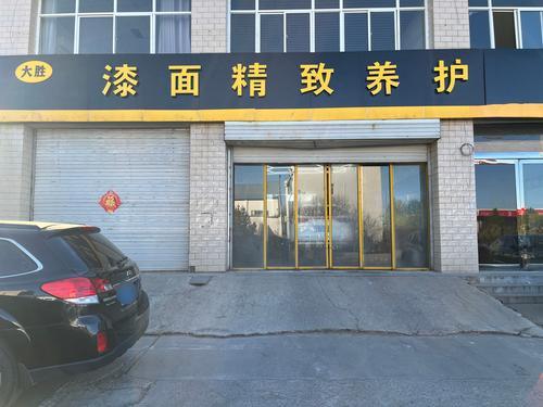 大胜漆面精致养护