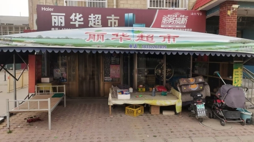 丽华超市(桥华盛园店)