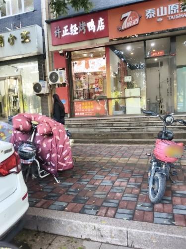 许正经烤鸭店