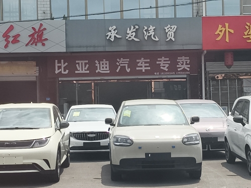 比亚迪汽车鼎祥直营店