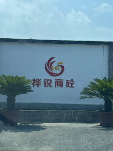 石家庄桦锐混凝土有限公司