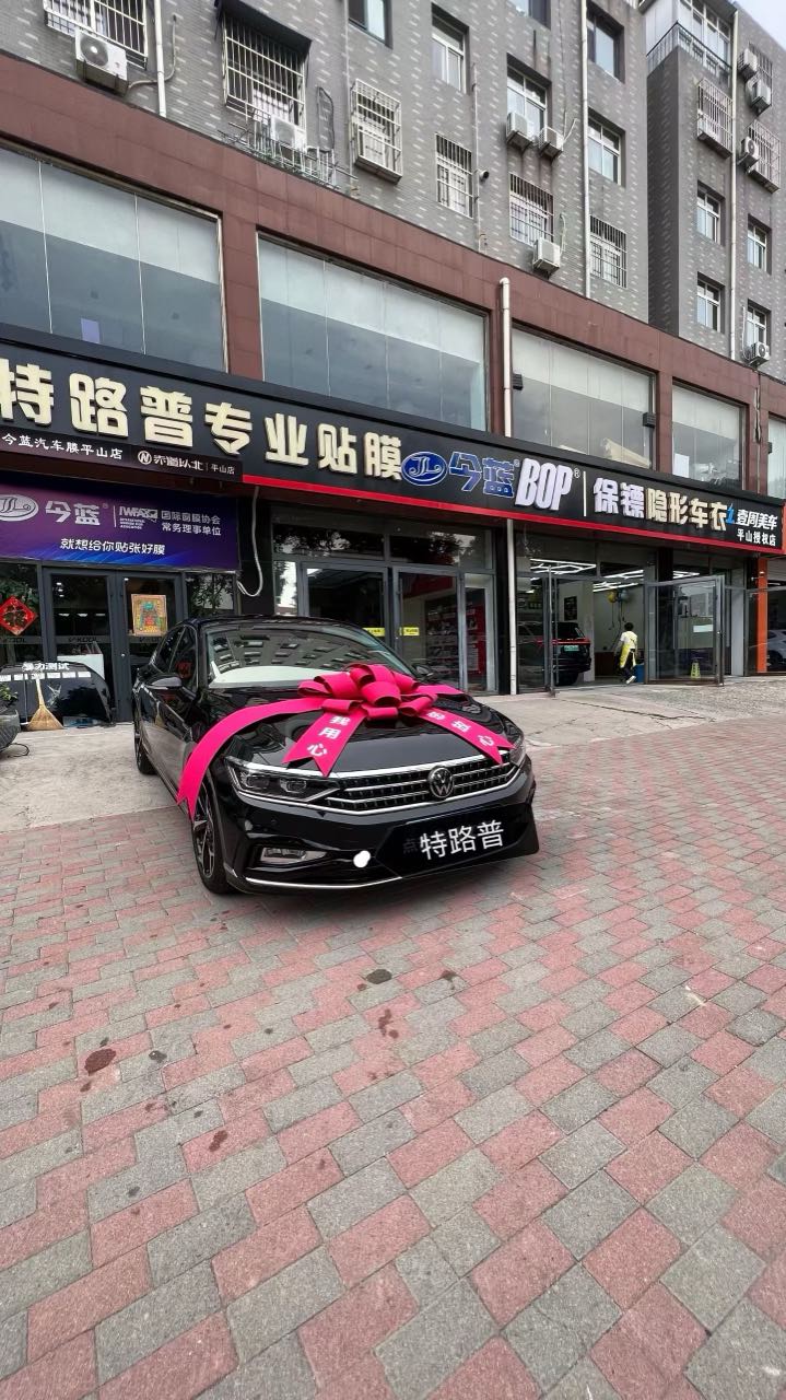 特路普专业贴膜