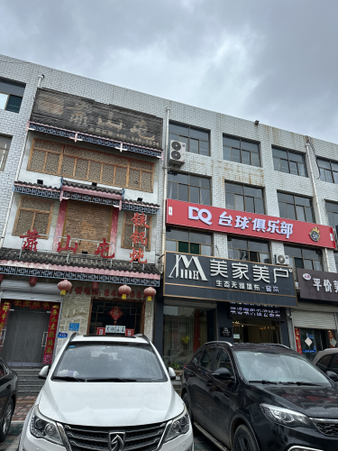DQ台球俱乐部