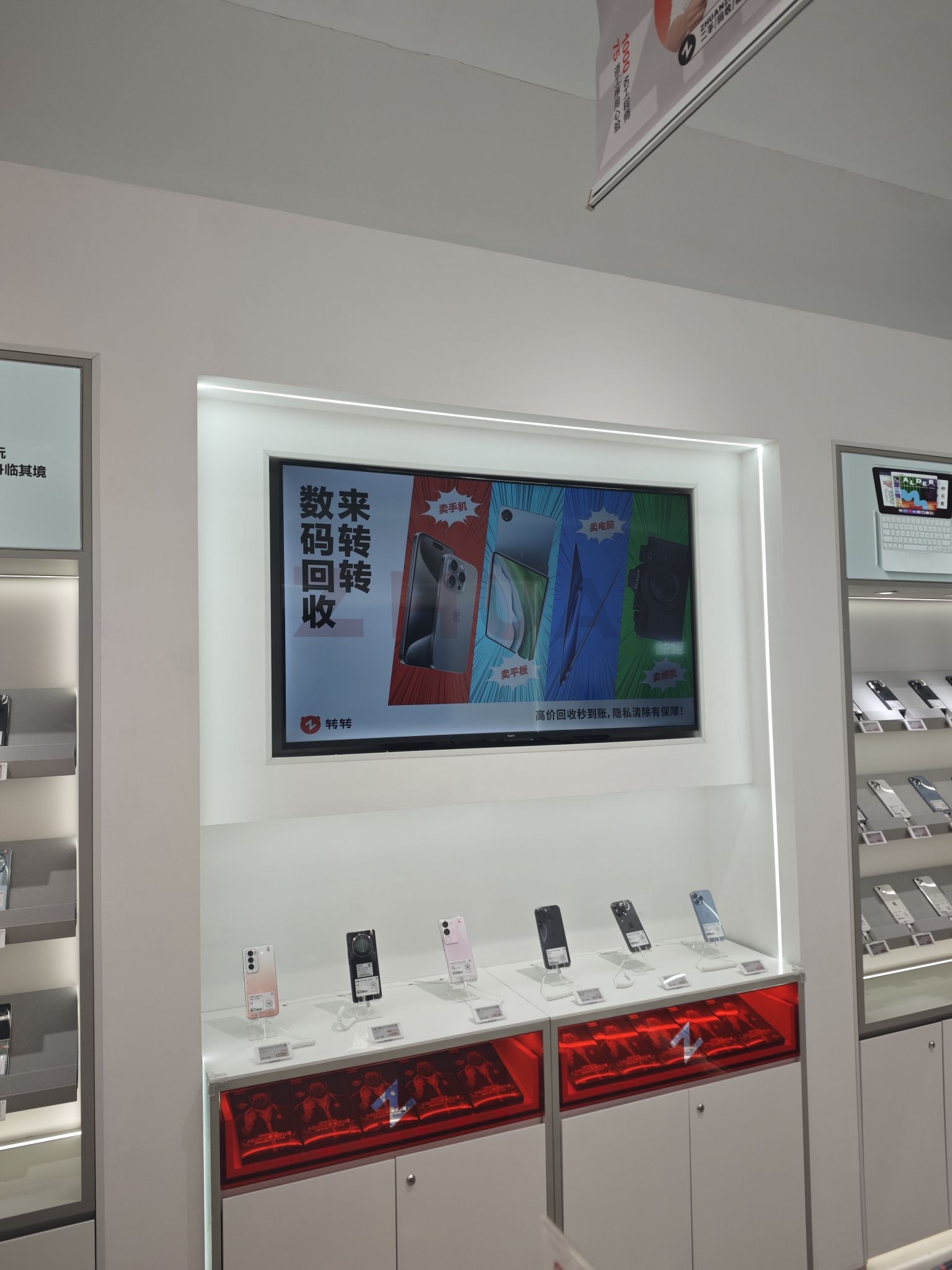 转转二手回收(鹿泉北国商城店)