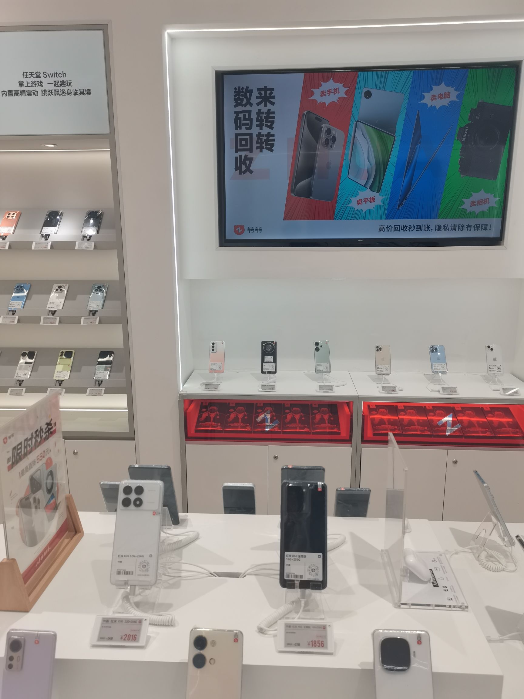 转转二手回收(鹿泉北国商城店)