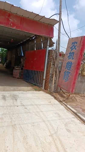 农机维修