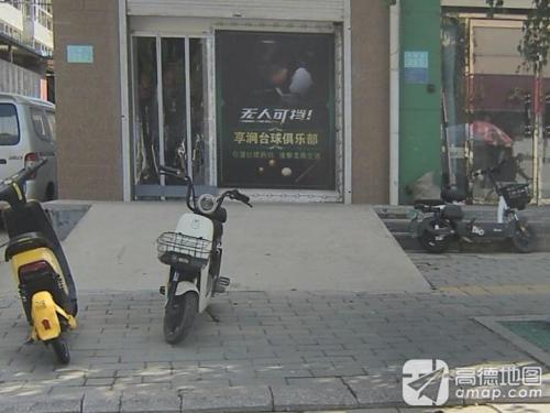 享涧24h自助台球影吧俱乐部(深泽文昌街店)