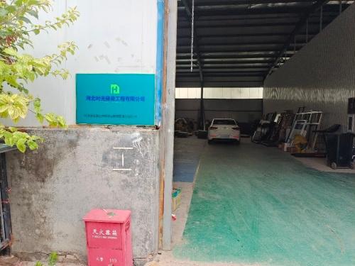 河北时光建设工程有限公司