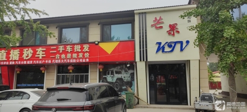灵芝园芒果KTV(总十庄店)