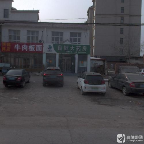 良钰大药房