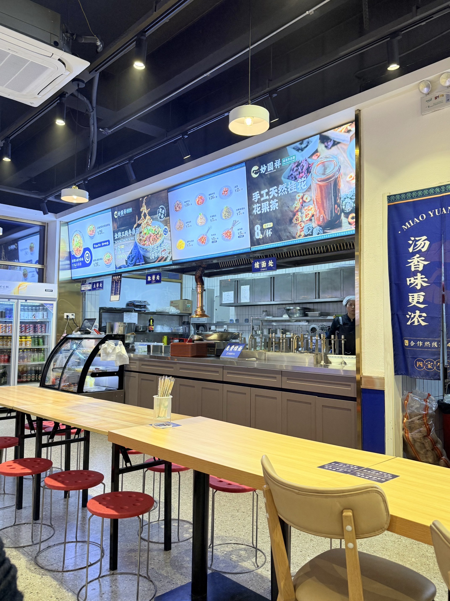 妙圆祥四宝牛杂面塔坛店