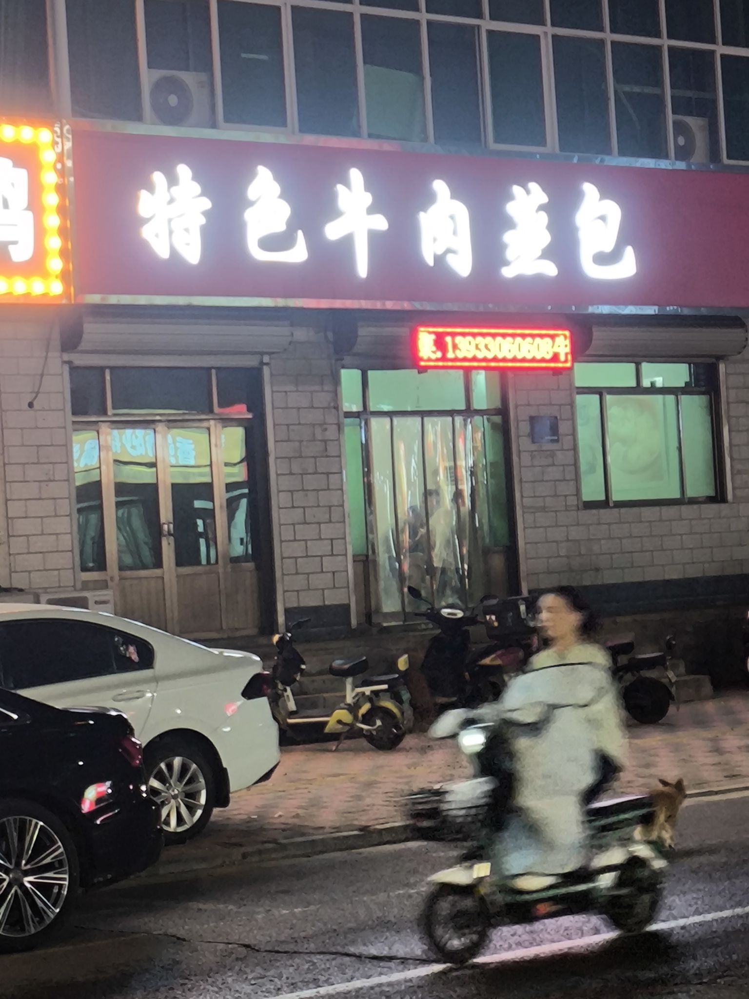 特色牛肉蒸包