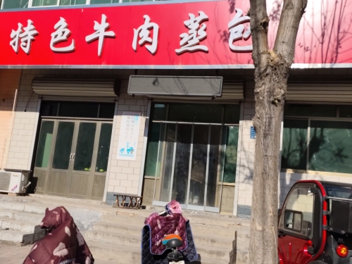特色牛肉蒸包