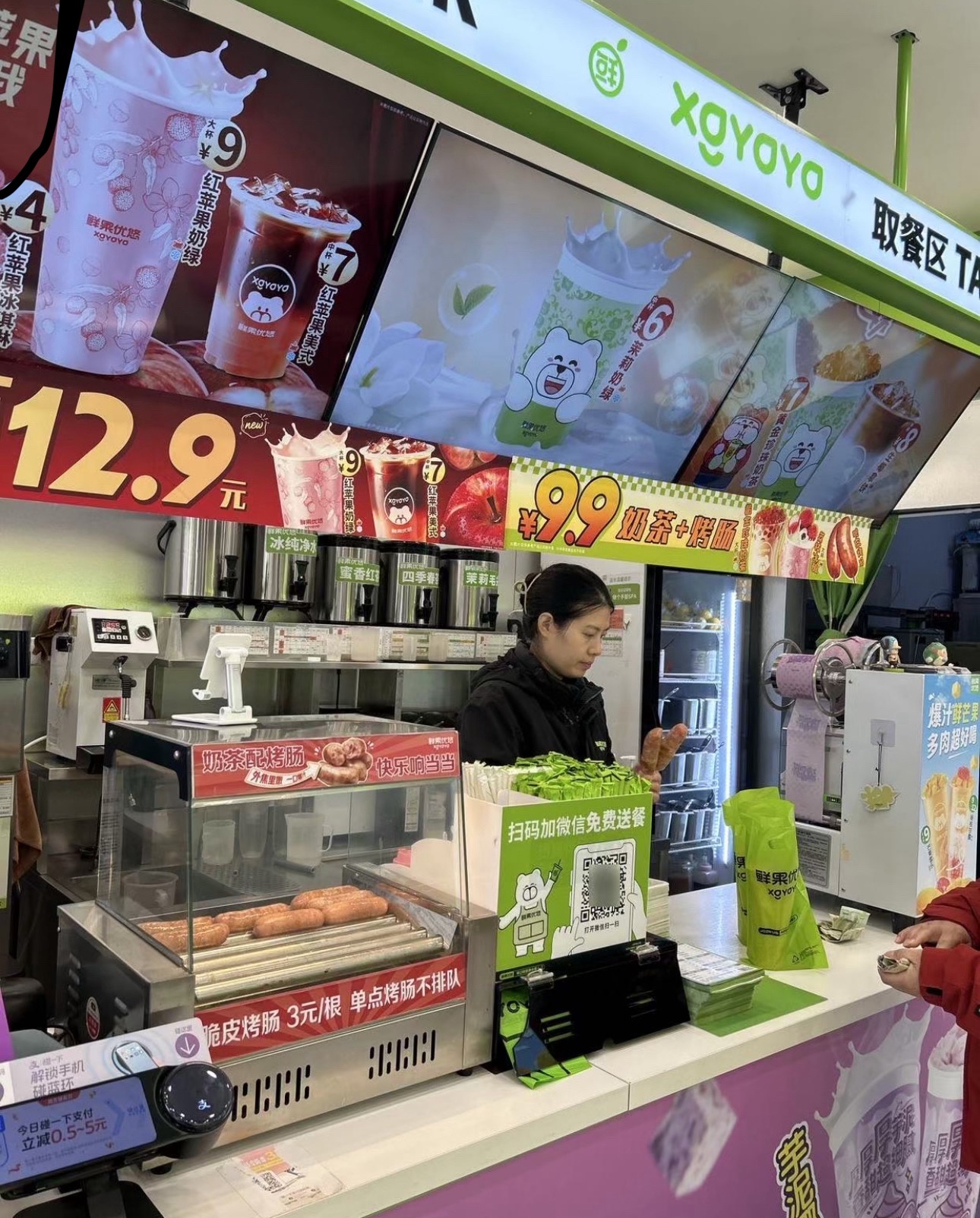 鲜果优悠·奶茶鲜果茶(赵县沙河店)