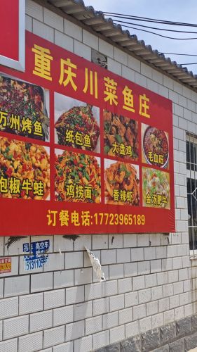 川菜坊(金桥街店)
