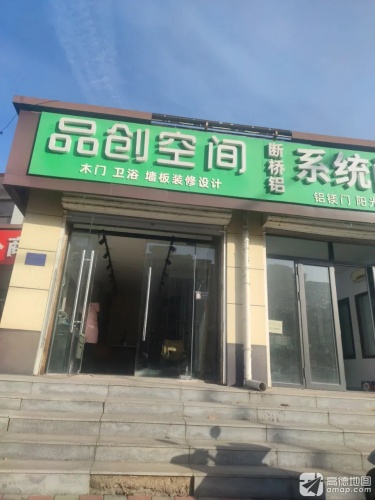 品创空间