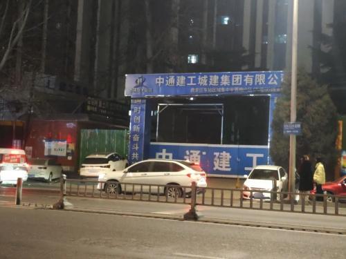 中通建工城建集团有限公司