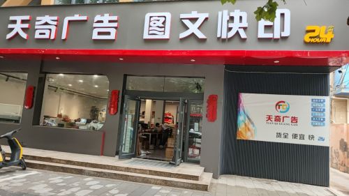 天奇广告