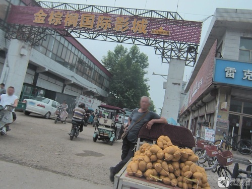 凤凰自行车(南马路店)