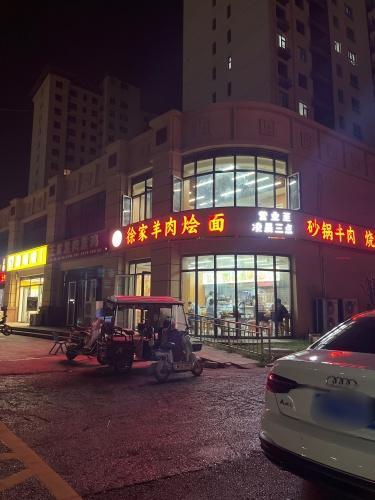 徐家羊肉烩面