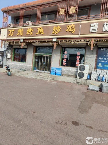 万州烤鱼