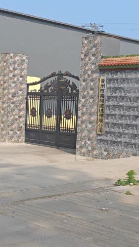晋州市美柯纺织有限公司