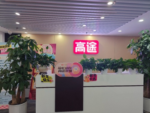 高途(石家庄中心)