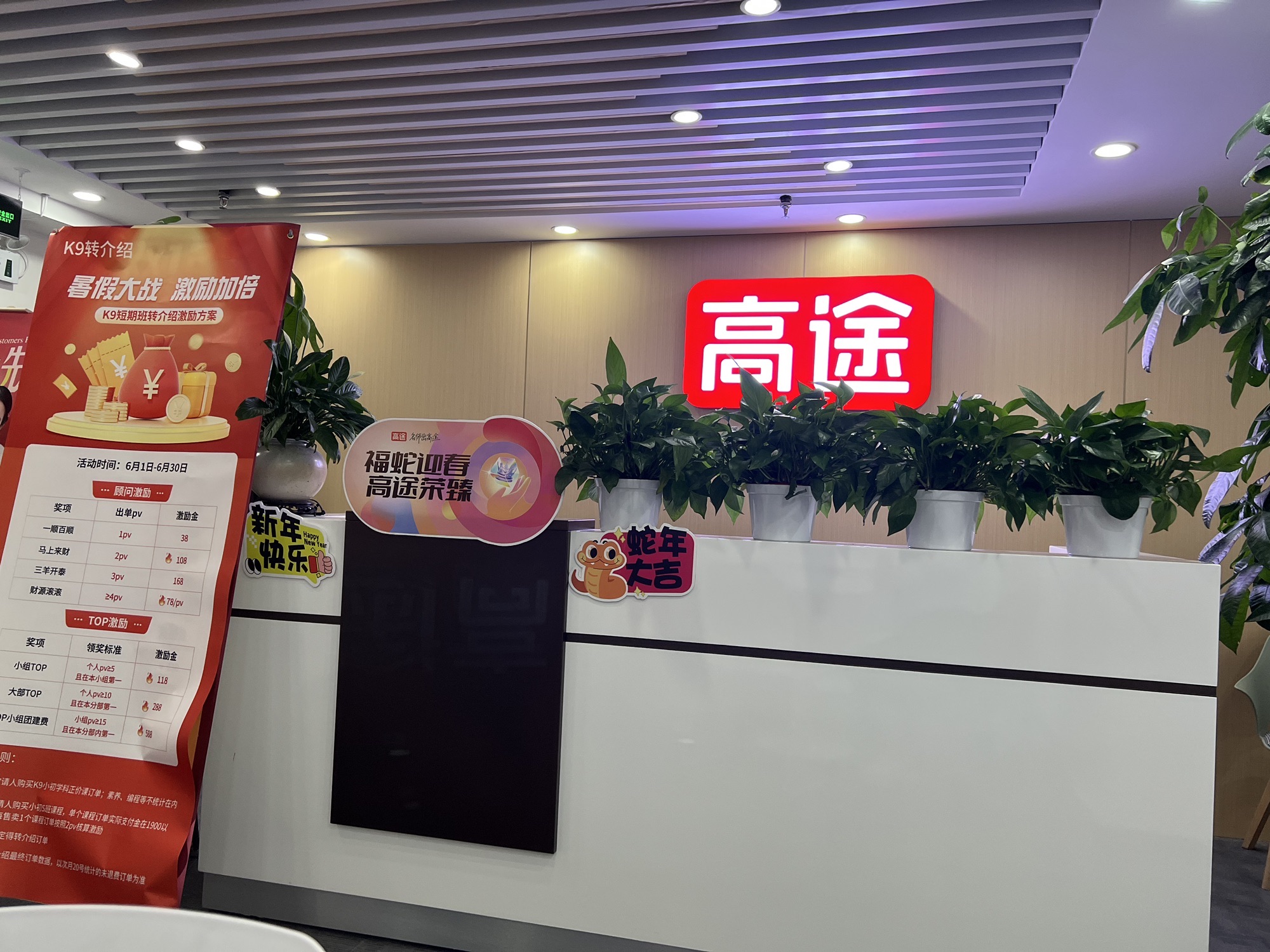 高途(石家庄中心)