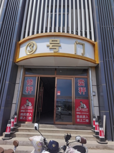 王氏铜匠卫浴