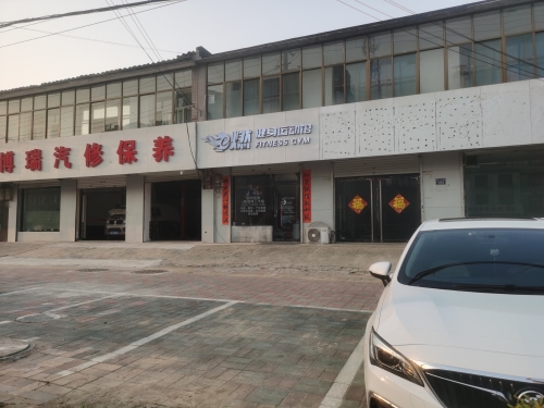 一燃健身